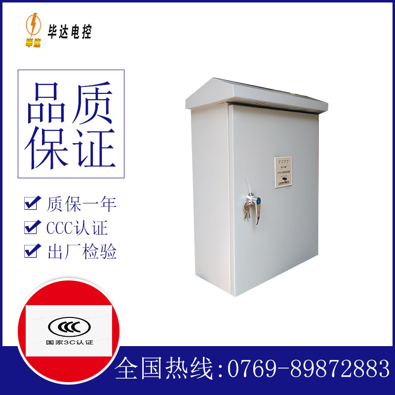 陕西排污泵控制箱